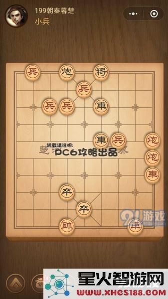 残局199关