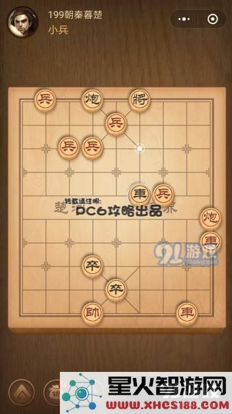 腾讯中国象棋