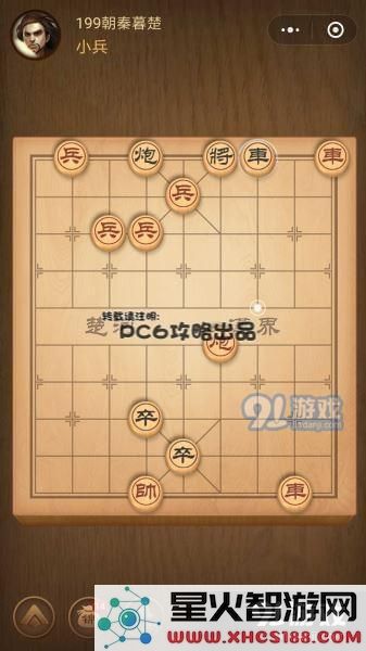 腾讯中国象棋