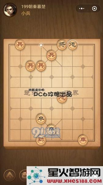 残局199关