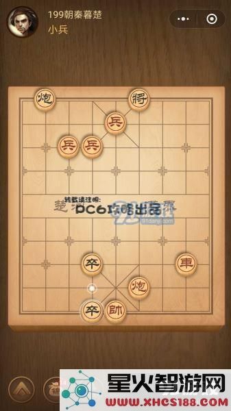 腾讯中国象棋