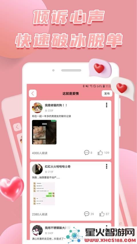 俏密选交友app免费版 1