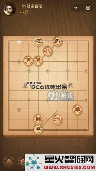 腾讯中国象棋