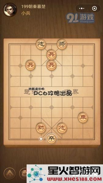 残局199关