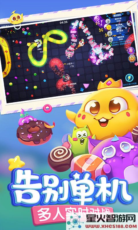 蛇蛇争霸赛游戏下载安装