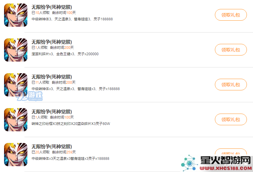 无限纷争死神觉醒礼包领取指南及最新兑换码CDK分享攻略