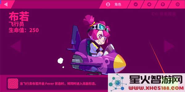 mush dash怎么换角色