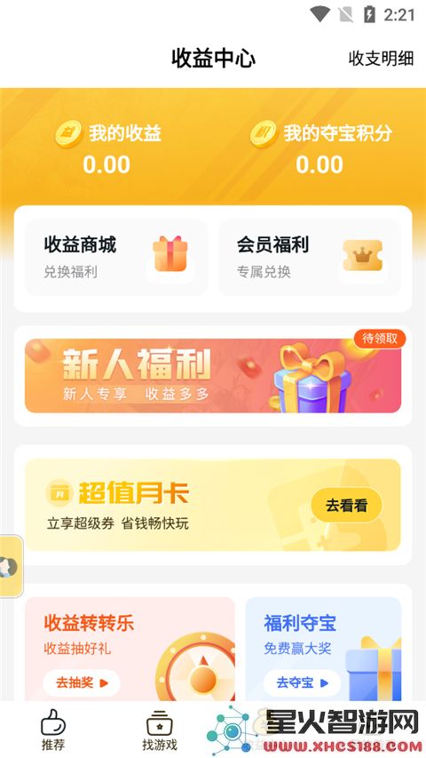 游戏fan充值打折教程