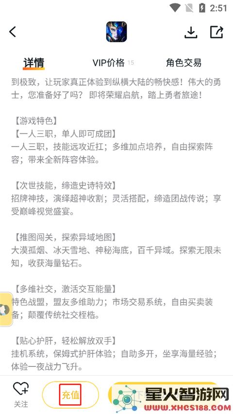 游戏fan充值打折教程