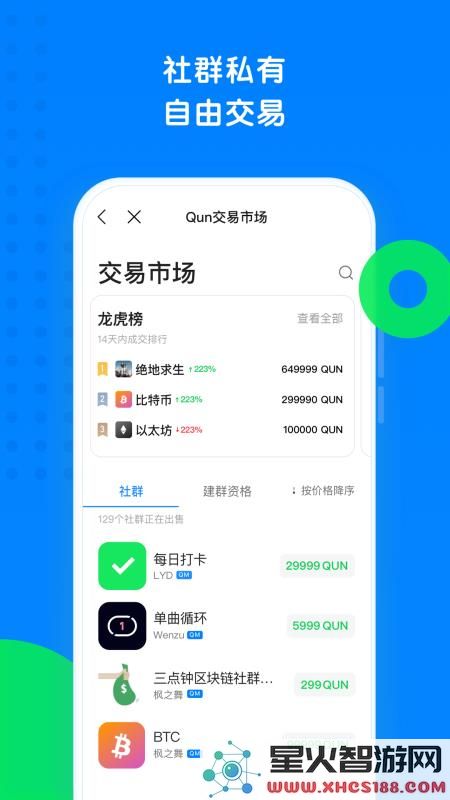 QunQun 1