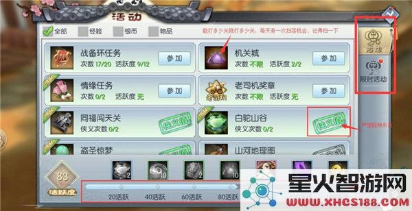 武林外传手游新手攻略
