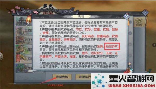 武林外传手游新手攻略