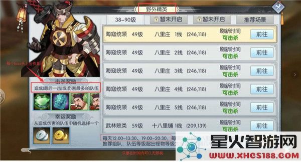 武林外传手游新手攻略