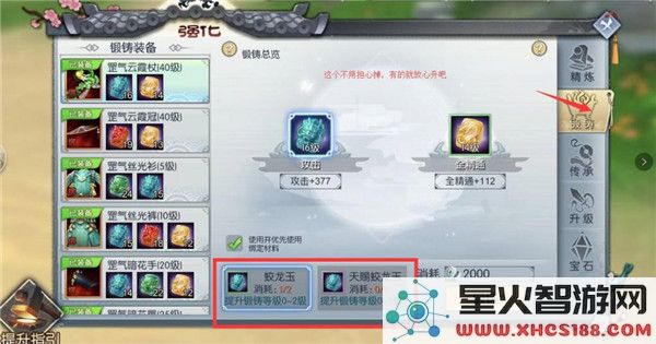 武林外传手游新手攻略
