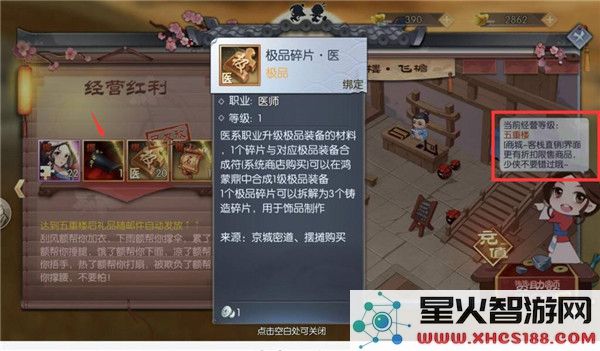 武林外传手游新手攻略