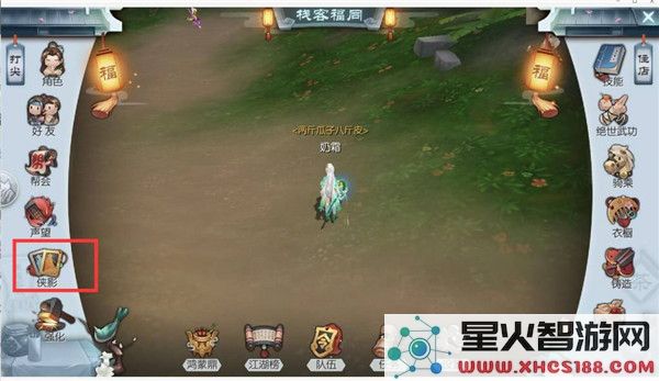 武林外传手游新手攻略