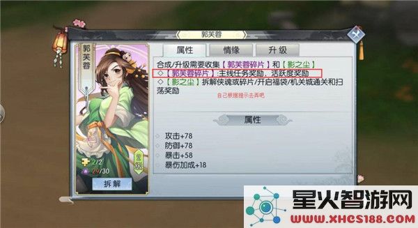 武林外传手游新手攻略
