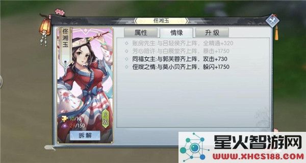武林外传手游新手攻略