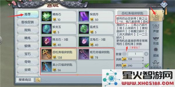 武林外传手游新手攻略