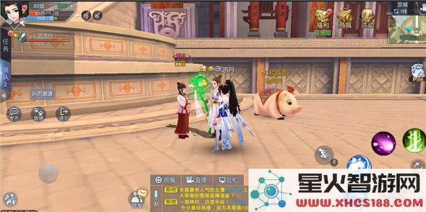 武林外传手游结婚攻略
