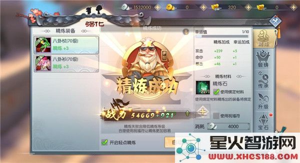 武林外传手游装备强化攻略