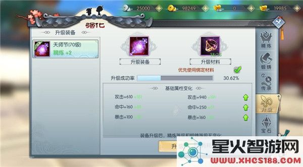 武林外传手游装备强化攻略