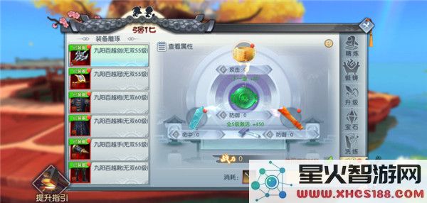 武林外传手游装备强化攻略