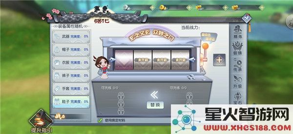 武林外传手游装备强化攻略