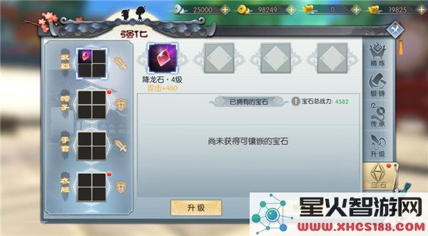 武林外传手游装备强化攻略