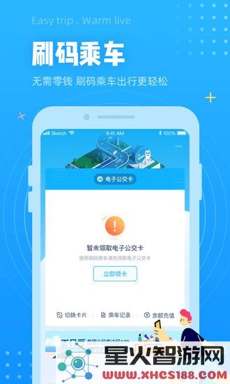 小码直达号最新版 2.6.5 1