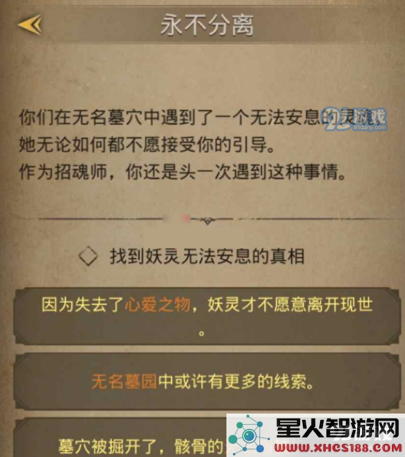 地下城堡3永不分离要怎么才能成功完成任务和挑战