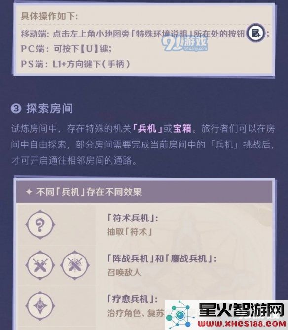 游侠网9