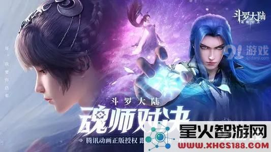 斗罗大陆朱竹清魂师对决中魂环选择分析及最佳搭配攻略