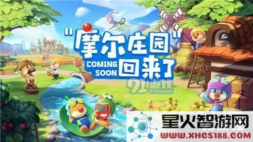 摩尔庄园手游中投掷动作的具体操作方法与技巧解析