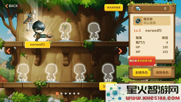 冒险岛枫之传说修改中文步骤