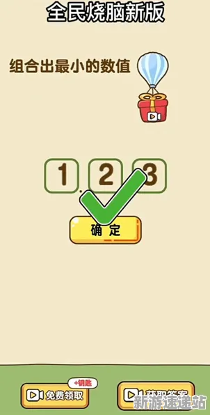 《全民烧脑新版》2025版本更新！平衡性调整硬件兼容报告