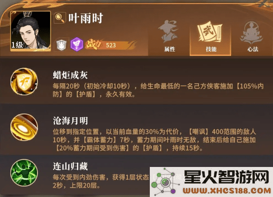 对决剑之川开荒角色推荐说明