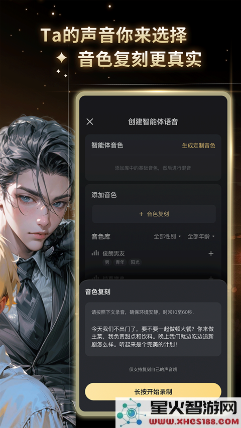 星野聊天社区 1