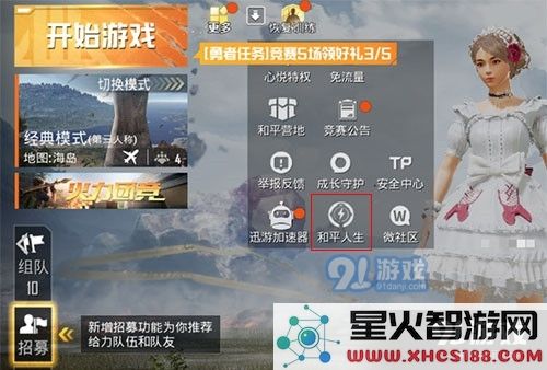 和平精英粉熊背包获取攻略介绍