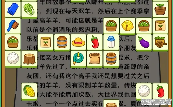 2025年全新动态»羊了个羊新角色详解与优化策略快速揭秘!