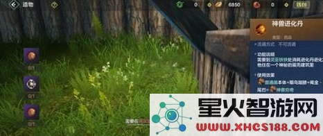 《妄想山海》穷奇怎么合成