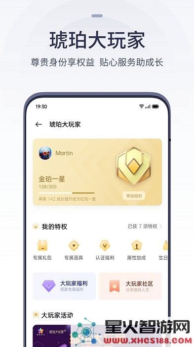 琥珀游戏中心官方版