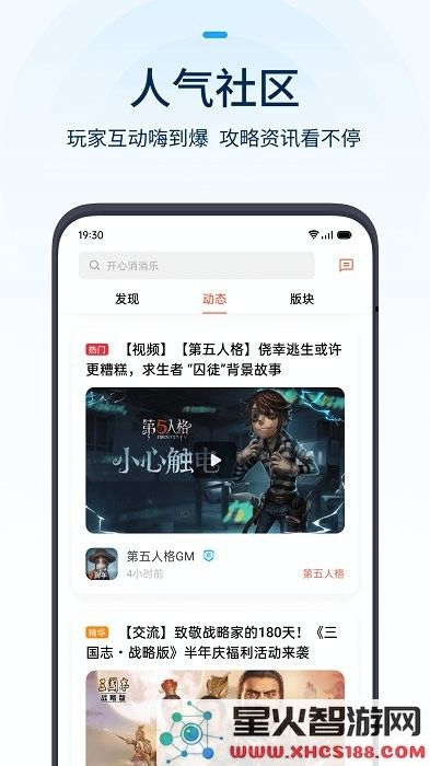 琥珀游戏中心官方版