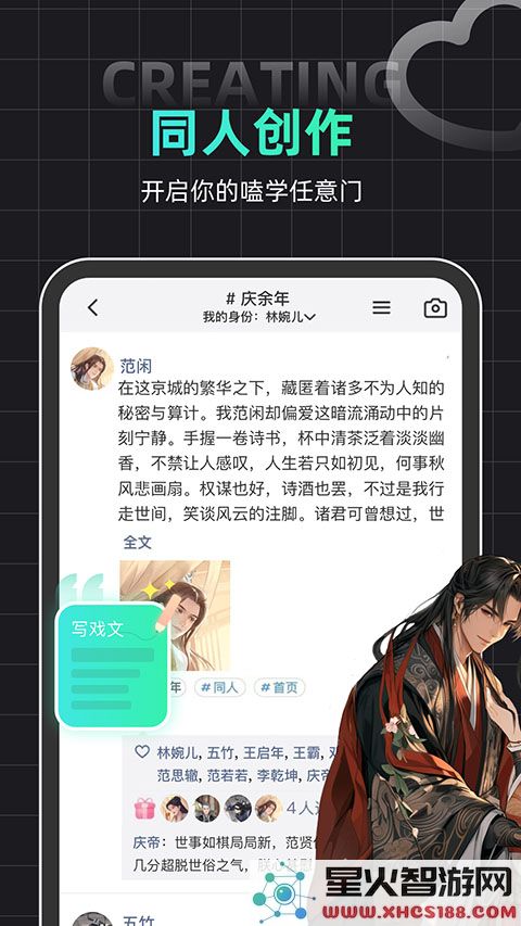 名人朋友圈最新版本 1