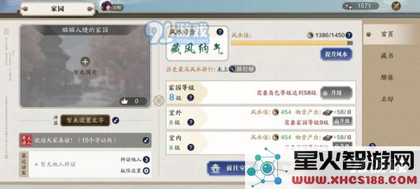 天涯明月刀中如何获取家具以及有哪些种类的家具可以选择