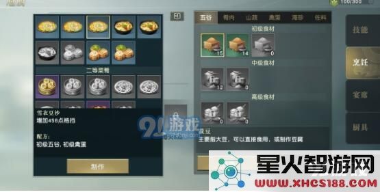 秦时明月中关于世界菜栏位的菜谱解锁条件和获取方法详解是什么