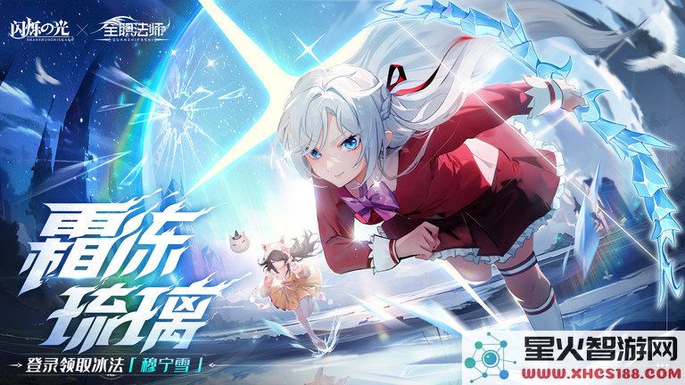 闪烁之光红包版下载