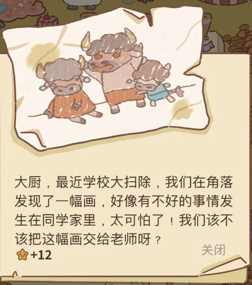 如何在动物餐厅中解锁乌龟的信件获取攻略与步骤