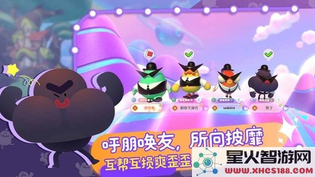 帕提派对试玩版下载