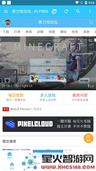 苦力怕论坛我的世界国际版1.20 1